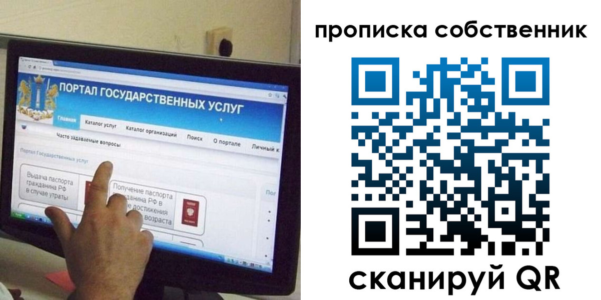 прописка законно в Добрянке