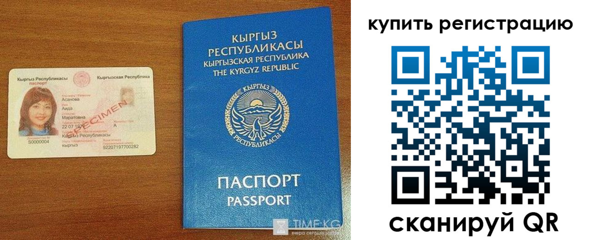прописка в Добрянке