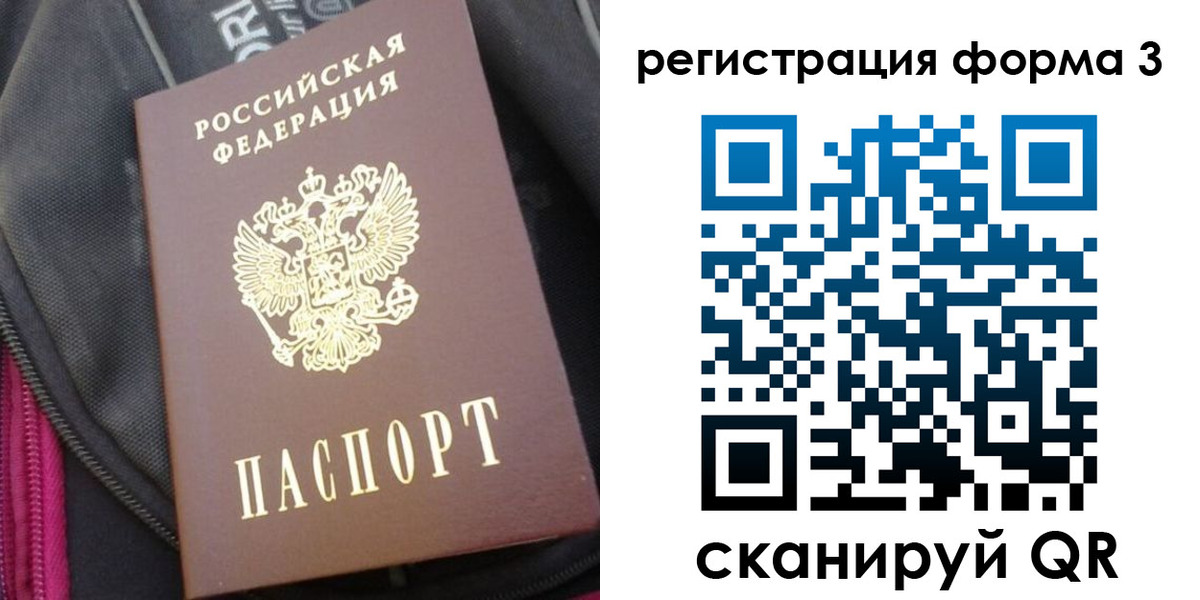 прописка паспорт в Добрянке