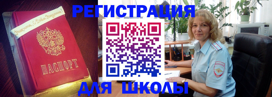 прописка для военкомата в Добрянке