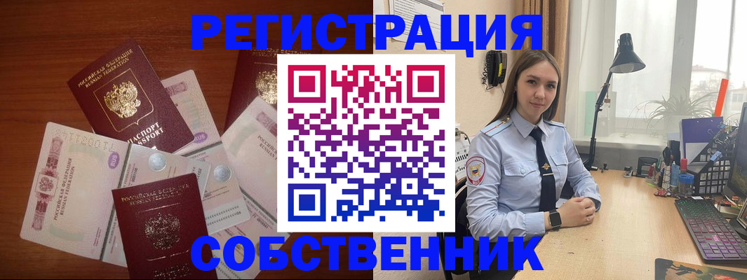 прописка паспорт в Добрянке